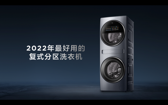 直男秒变家务能手  TCL 双子舱复式分区洗衣机Q10智能投放、更懂洗护(图1)