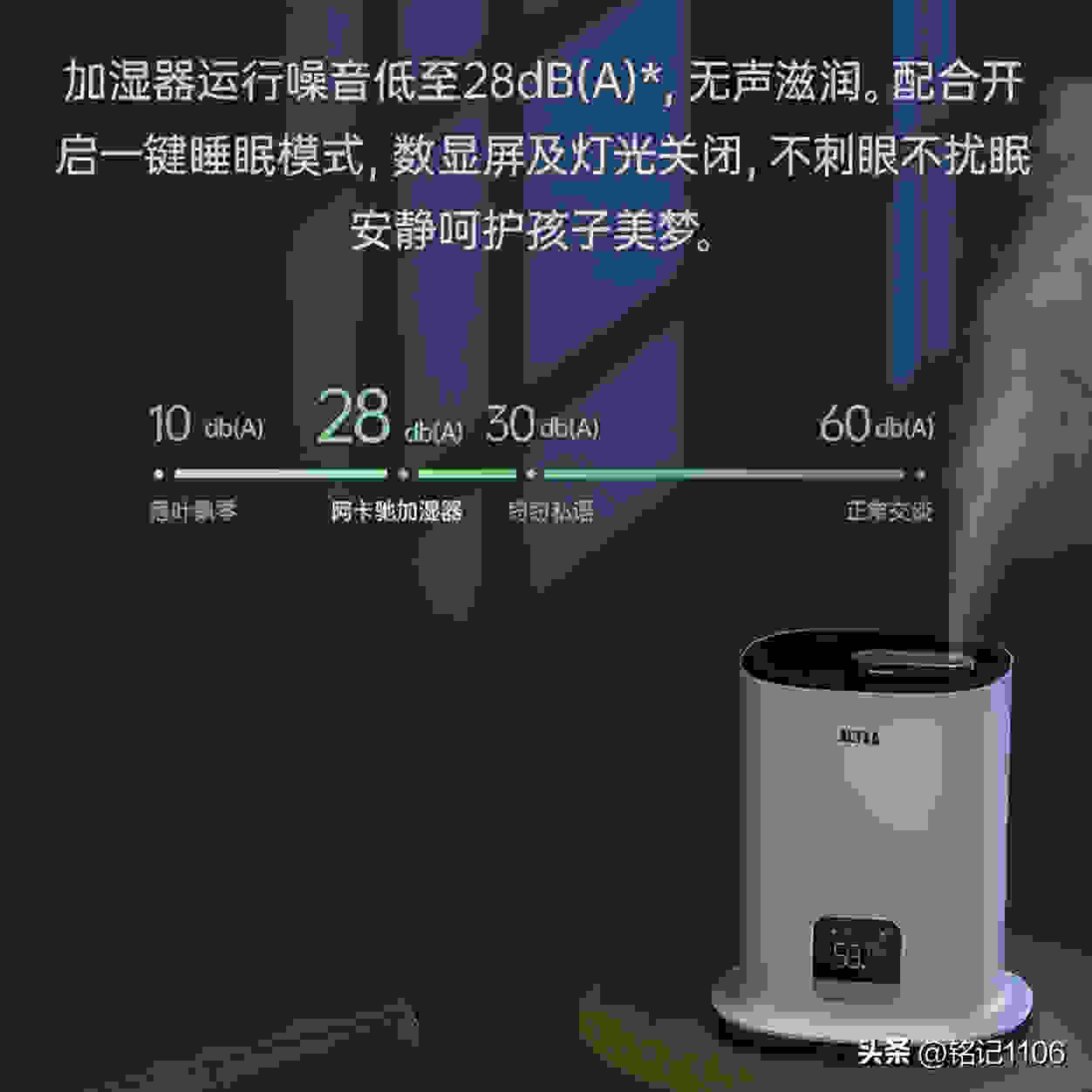 什么牌子的加湿器好用又实惠（如何选高性价比加湿器！热门款阿卡驰空气除菌加湿器深度测评）(图12)